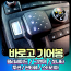 바로고기어봉 럭셔리 현대차 팰리세이드/그랜져/쏘나타/투싼/싼타페/스타리아 호환가능[장착비포함]