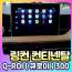 링컨 컨티넨탈 Q-ROI300 (큐로이300) 안드로이드13 네비셋탑[장착비포함가]